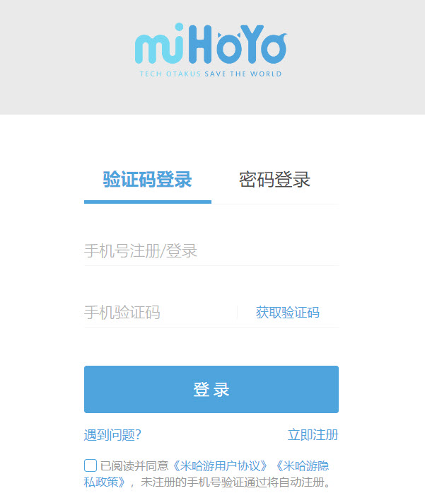 米哈游通行证登录入口-网页版快速登录地址