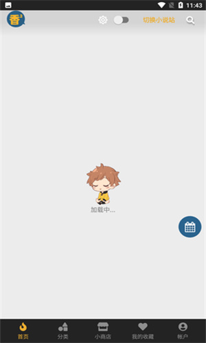 香香腐宅官方官网防走失网页入口-香香腐宅2最新版官网安装包下载链接