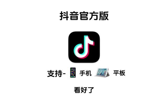 抖音短视频网页版入口-抖音网页版一键直达