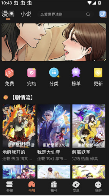 知漫app官方正版在线下载-知音漫客手机版app官方正版下载入口地址