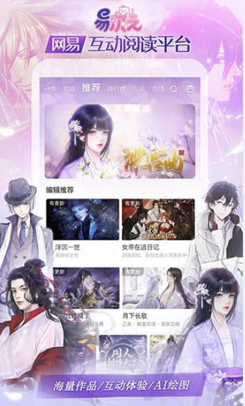 易漫app官网入口地址-全免费易漫画app网页版下载入口地址