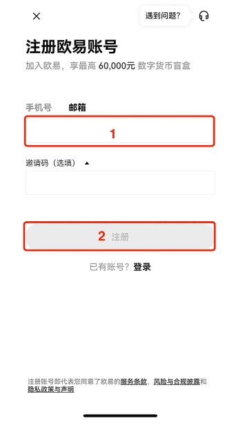 okx欧易交易所终极攻略-新手注册指南与实战秘籍