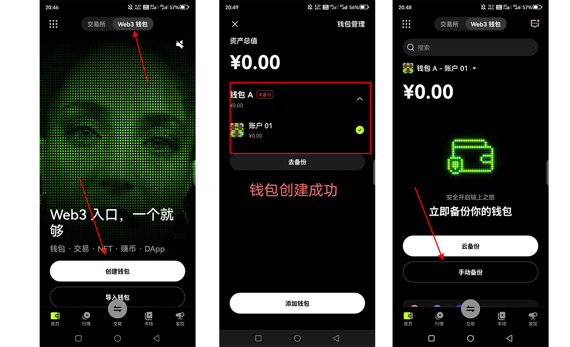 欧易OKEX交易所官网下载！欧易苹果IOS和安卓最新版本
