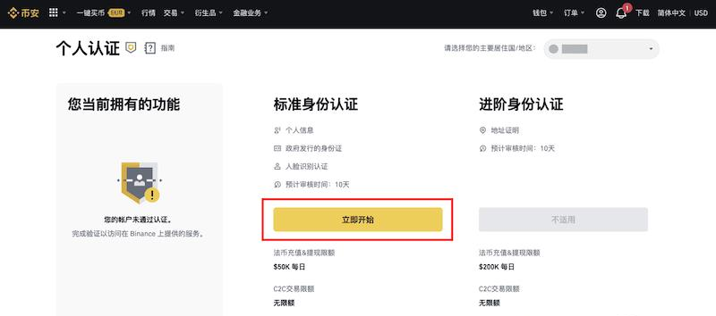 注册账户需准备的资料