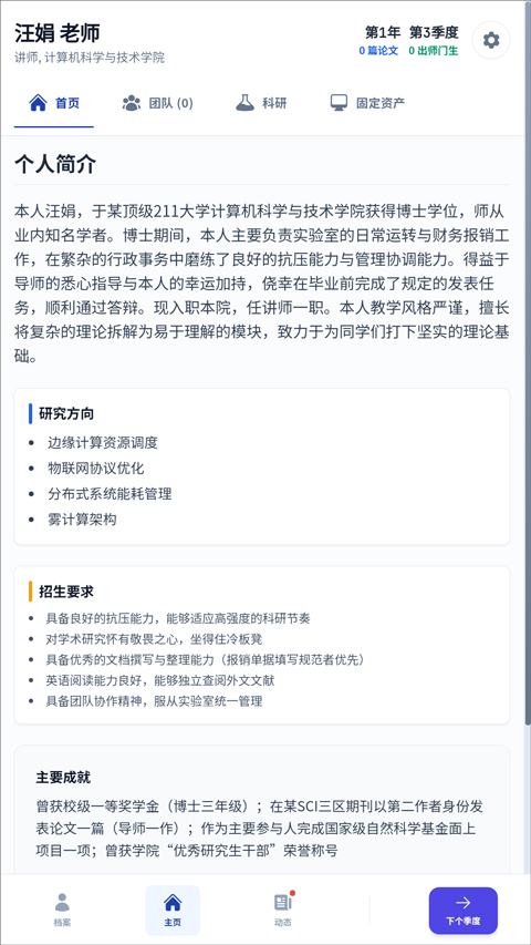 青椒模拟器游戏下载-青椒模拟器手机版下载v1.0