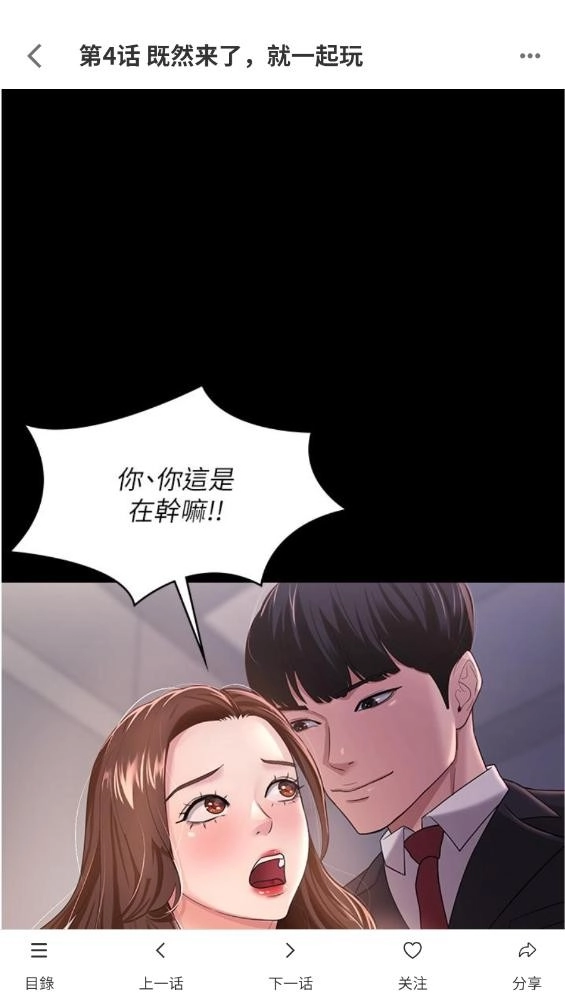 女神漫画免费下拉式app下载