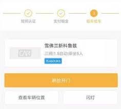 神州租车怎么自助取车