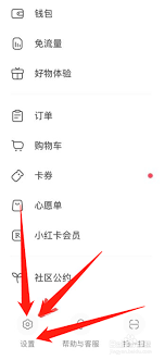 小红书关注列表不更新怎么办