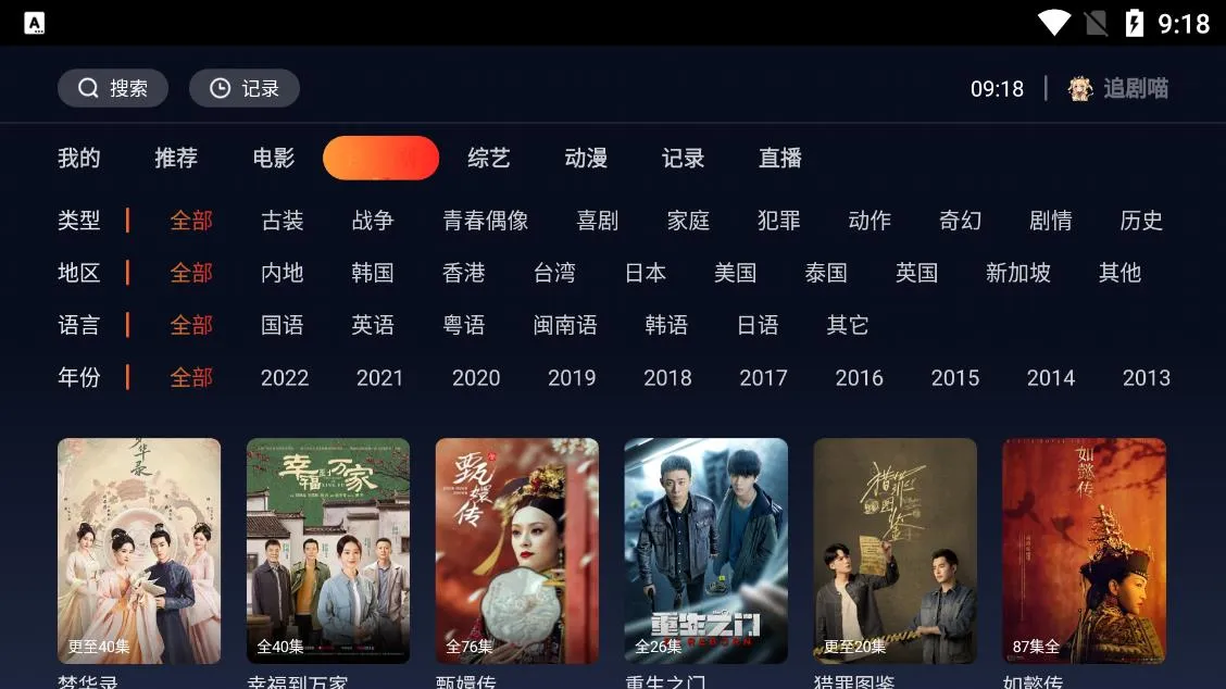 追剧达人官方网站-全球影视资源同步更新平台