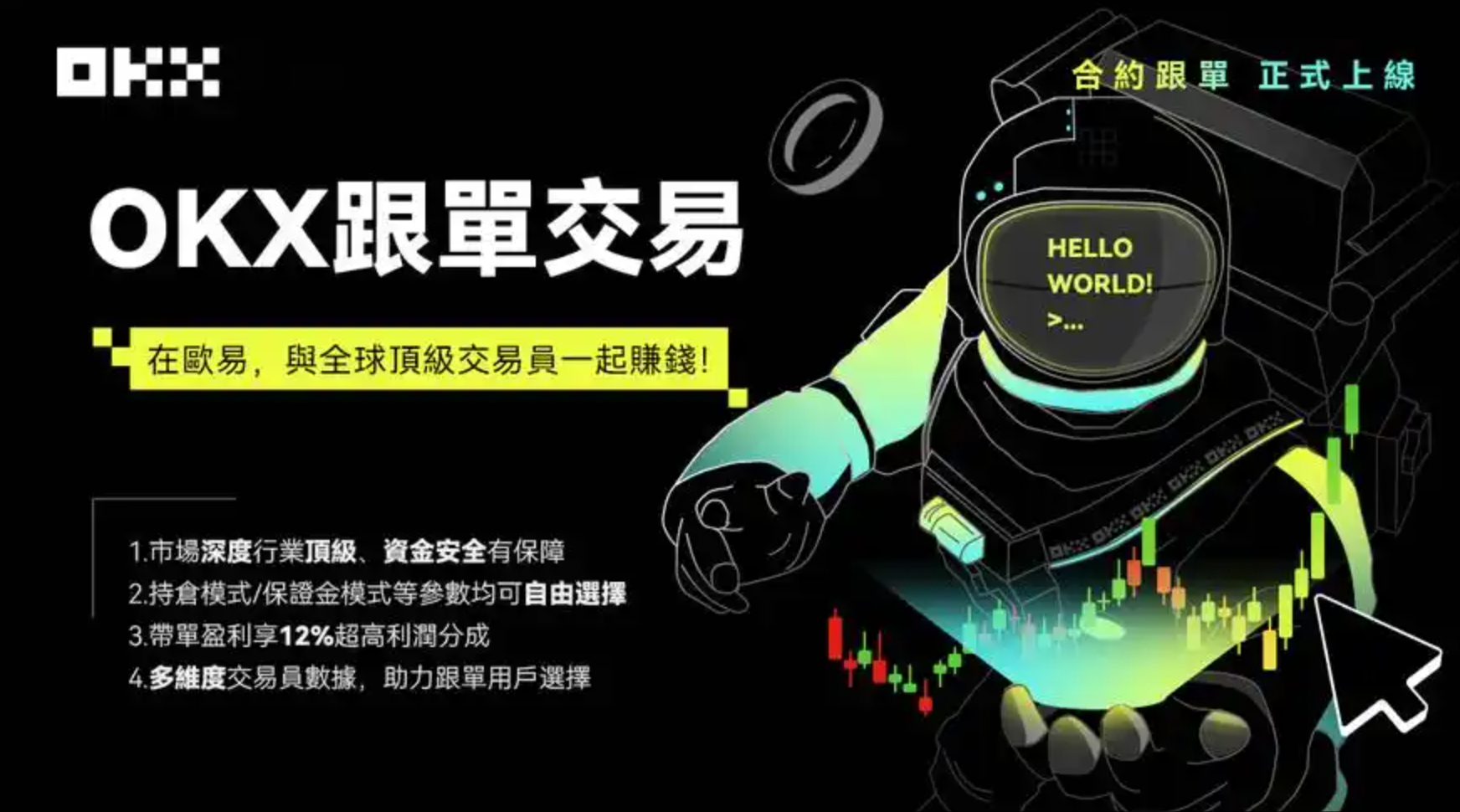 oyi新手福利：盲盒大放送！下载即领50 USDT！