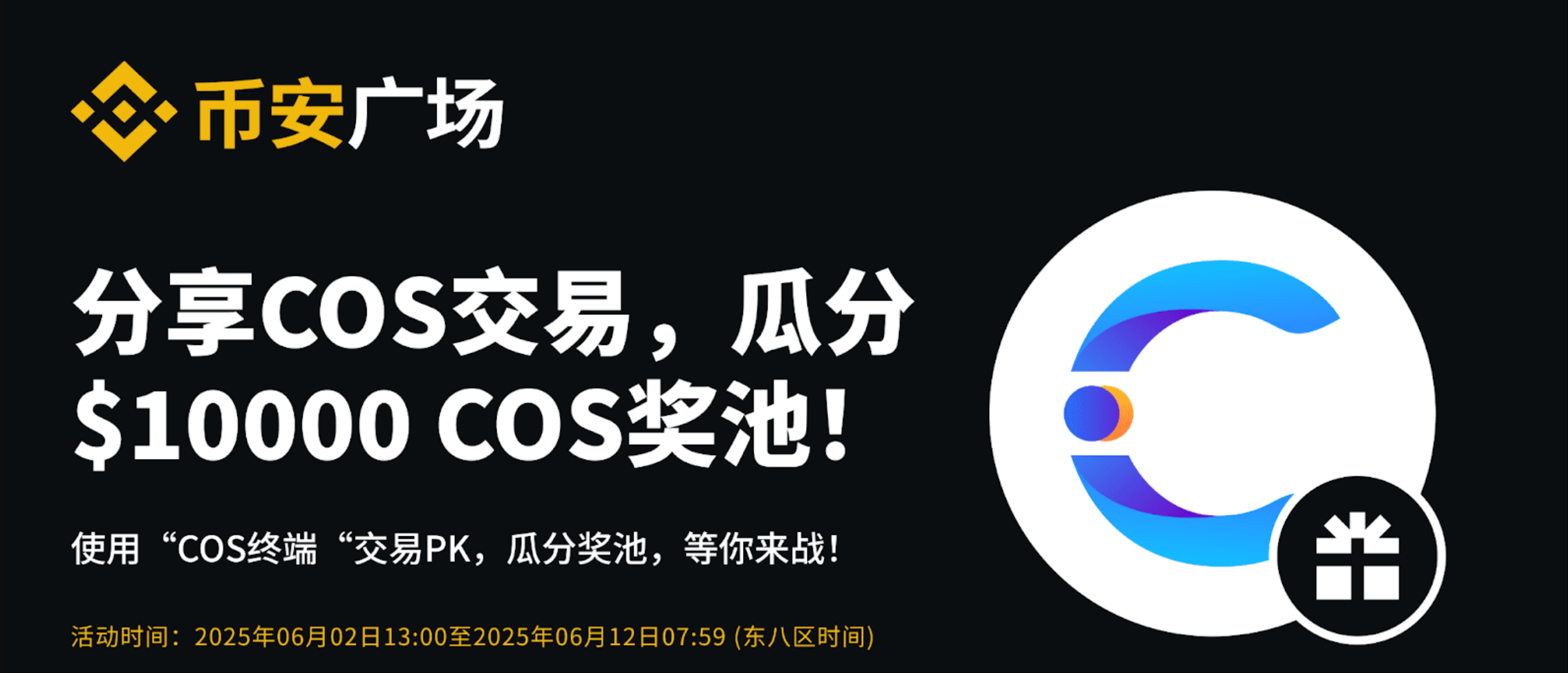 幣安新人福利:注册即送100 USDT奖励！仅需1分钟！！！