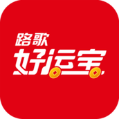 路歌好运宝app下载