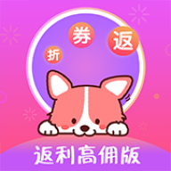 返利网高佣联盟