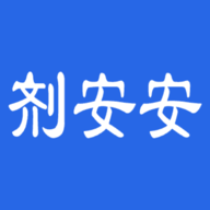 剂安安app官方版下载